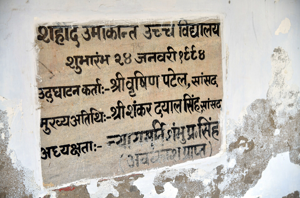 saheed-umakant-high-school-narendrapur-img-04